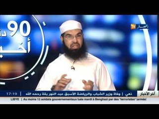 امبراطورية الوعد الصادق تسقط الى الهاوية بعد القبض على الرأس المدبر من قبل الشرطة