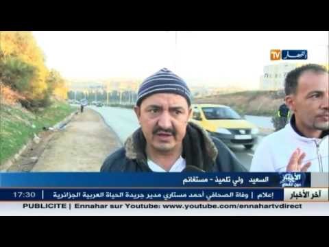 أهم و آخر أخبار المجتمع المجتمع الجزائري في الموجز المحلي