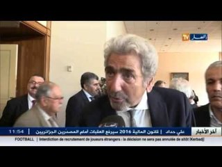 Download Video: إستثمار: سويسرا.. عربة أخرى في قطاع الإستثمار بالجزائر