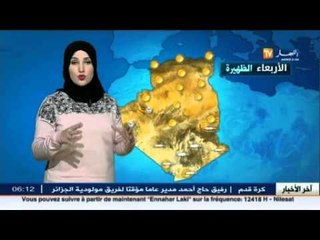 الأحوال الجوية : أحوال الطقس ليوم الأربعاء 11 نوفمبر 2015