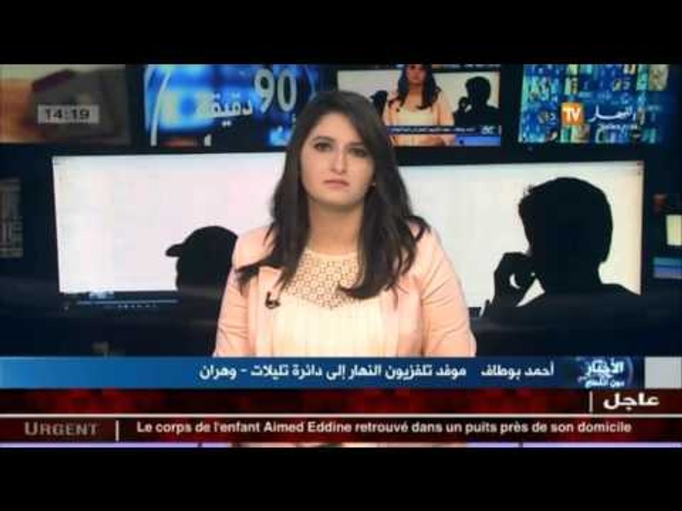 العثور على جثة الطفل ‫عماد الدين‬ داخل بئر بالقرب من منزله بعد قرابة شهرين من إختفائه