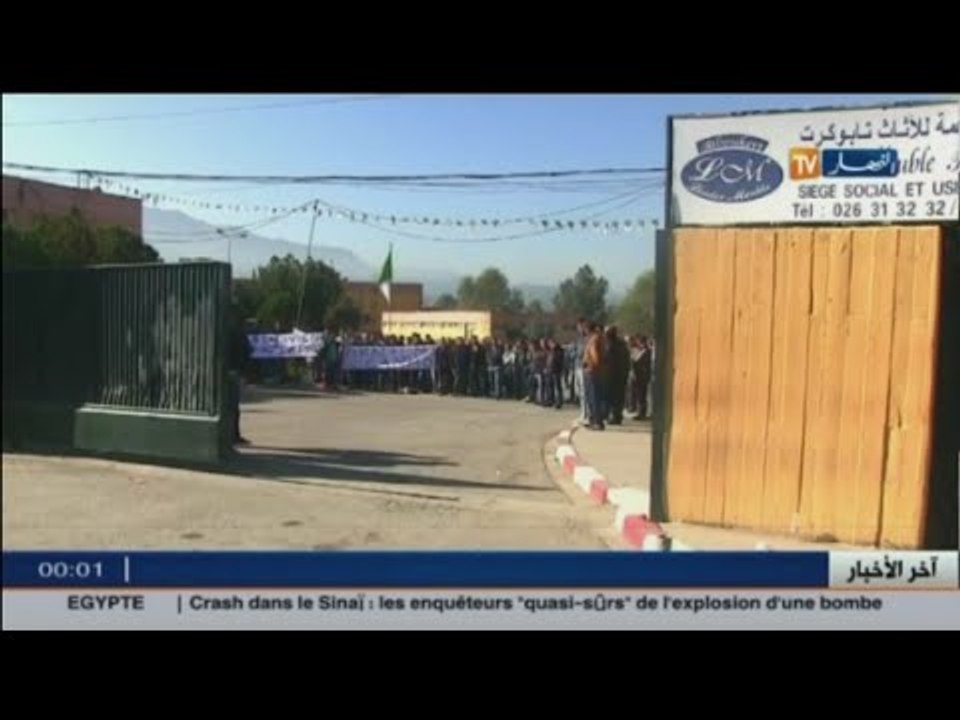 غلق الادارة و منع المدير من الدخول.. عمال المجمع الوطني للخشب يطالبون المدير برحيل