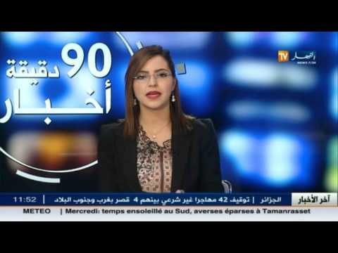 ناب رئيس منتدى رؤوساء المؤسسات يرحب بالتعامل مع غرفة التجارة والصناعة الفرنسية