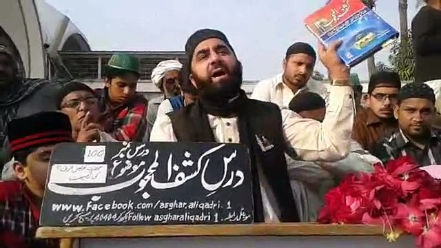 Asghar Ali Qadri Hajvari giving Dars e Kashful Mahjob part 100 Mozu Hazrat Awais Qarni R.A ki Naseehat