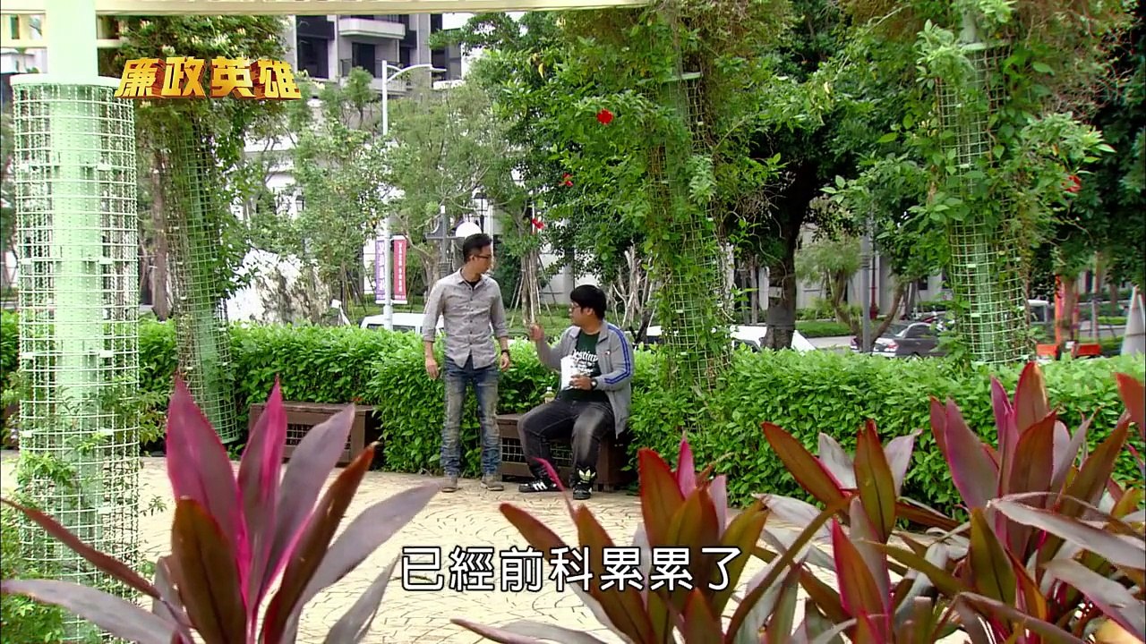 廉政英雄 Justice Heroes Ep 216