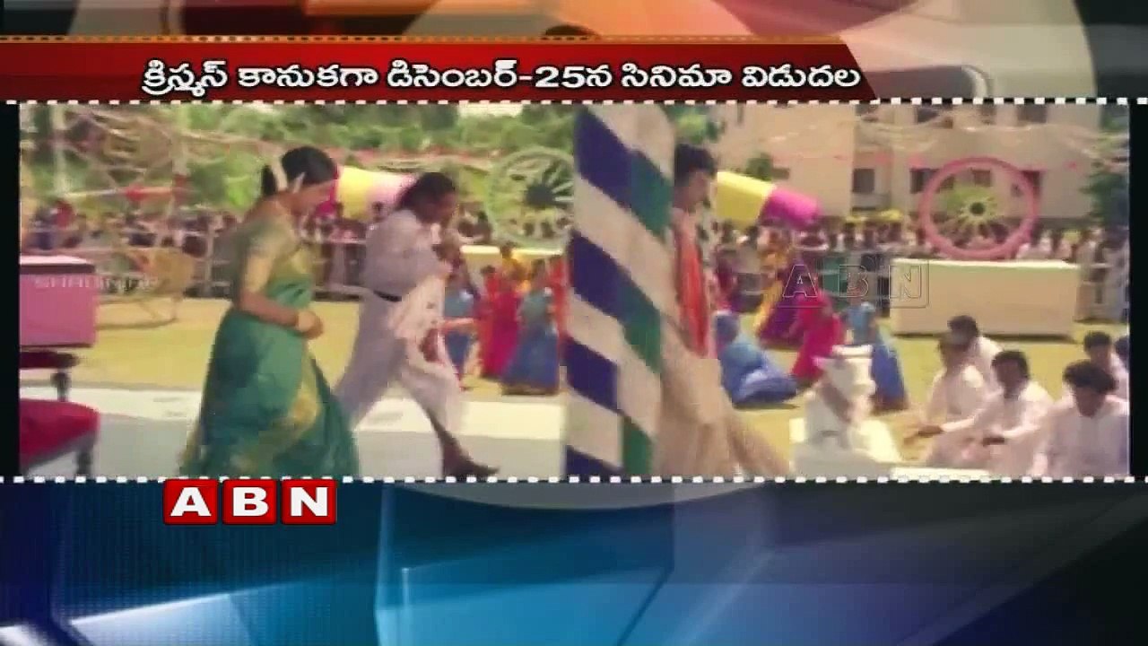 'Mama Manchu Alludu Kanchu' audio release date announced