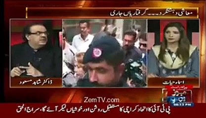 ISI Arrested Closet Person of Nawaz Sharif and Media is Silent