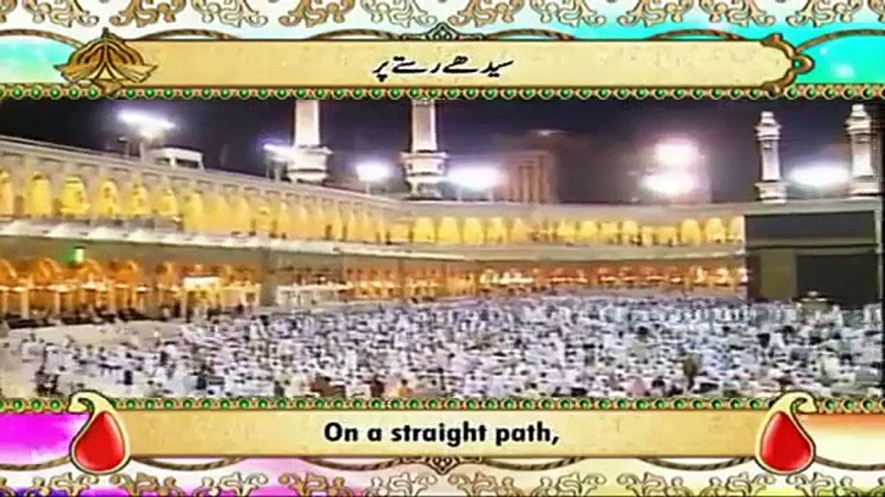 Surah Yasin - ( سُوۡرَةُ یسٓ )with Urdu Translation full hd
