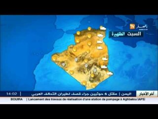 هكذا هي توقعات أحوال الطقس المرتقبة ليوم الجمعة 13 نوفمبر 2015