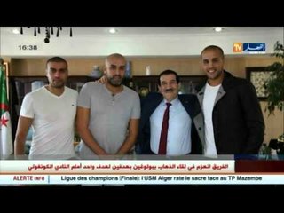 وزير السياحة عمار غول يستقبل مجيد بوقرة