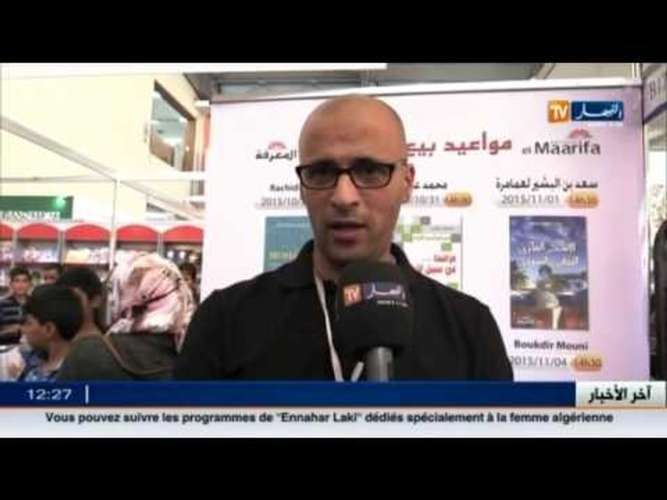 دار المعرفة للطباعة والنشر تمنح فرصة الكتابة لل...