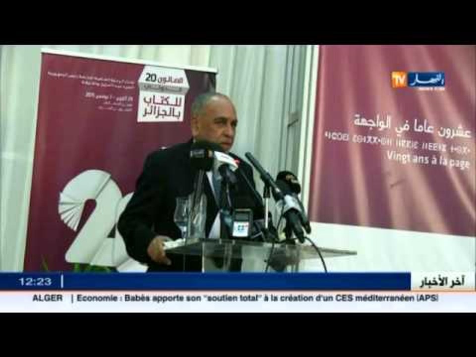 إختتام فعاليات الصالون الدولي للكتاب سيلا 2015...