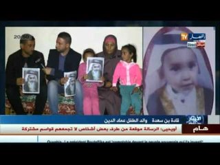 أم عماد الدين تذرف الدموع على فراق فلذة كبدها