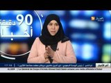 هذا مايريد الشعب الجزائري تغييره في الجزائر