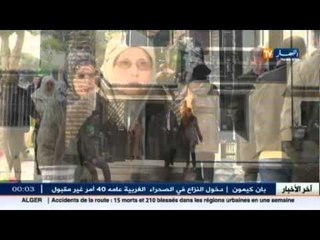 الأميار تحت مقصلة ولاة الجمهورية