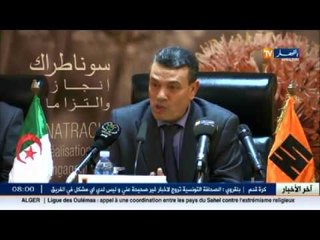 سونطراك تعيد الهيكلة بتنصيب أربعة مدراء مساعدين للرئيس المدير العام