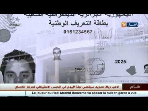 هكذا ستكون بطاقة التعريف البيومترية