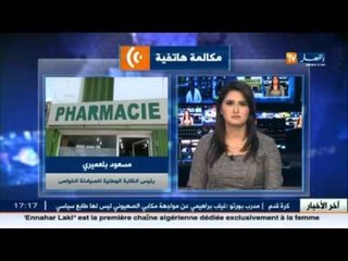 مرضى القلب يشتكون من نقص دواء "سنتروم" في الصيدليات