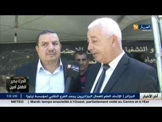 أخبار المال و الأعمال في الموجز الإقتصادي