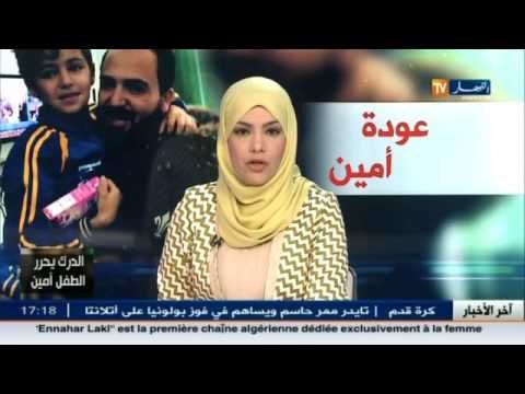 هذا ما قاله ضيفا بلاطو قناة النهار عن قضية الطفل أمين ياريشان