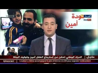 وليد مهاجري : الحي المتواجدة فيه الفيلا التي تواجد بها الطفل أمين كان محجوز عليها منذ 2010