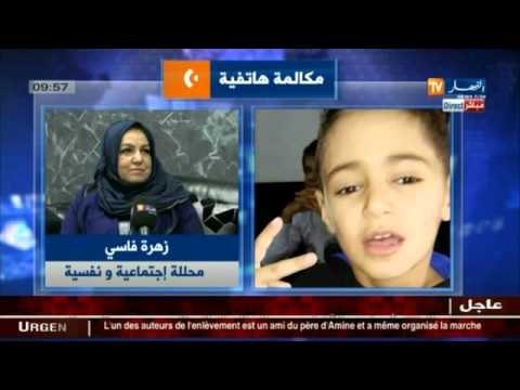 المحللة النفسية زهرة فاسي : ظاهرة إختطاف الطفل أمين ناتجة عن أزمة أخلاقية وطغيان المال في البلاد