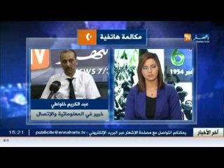 عبد الكريم خلواطي : يعرّف وبكل إختصار بنك المعطيات