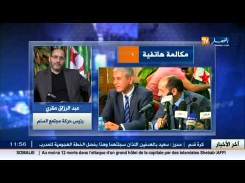 عبد الرزاق مقري : نحن نرفض مقترحات الرئيس بوتفليقة بشأن إنشاء آلية مستقلة لمراقبة الإنتخابات