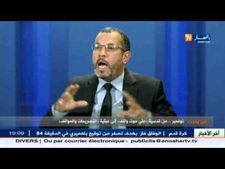 عين و حدث: نوفمبر..من قدسية علي موت واقف إلى عبثية التصريحات و المواقف