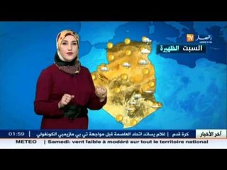 النشرة الجوية : أحوال الطقس ليوم 31 أكتوبر 2015