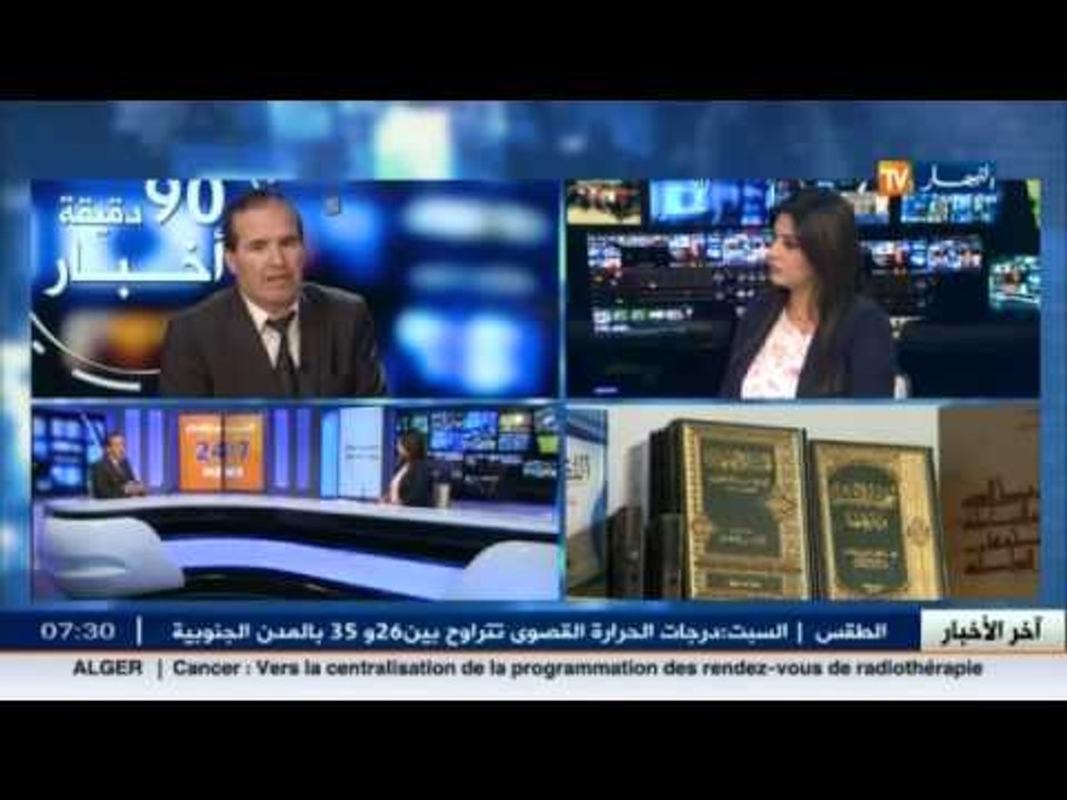 المستشار بالمؤسسة الوطنية للإتصال النشر والإشها...