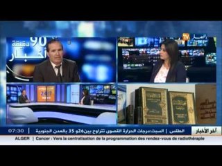 المستشار بالمؤسسة الوطنية للإتصال النشر والإشهار العربي بوينون ضيف بلاطو قناة النهار TV