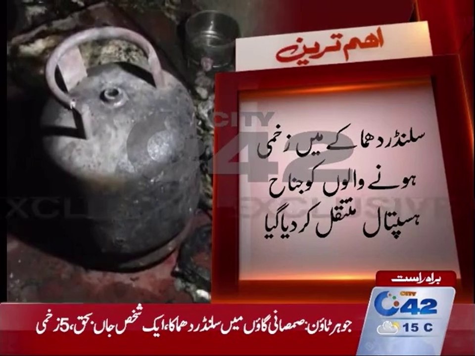 1 killed, 5 injured in cylinder blast in Lahore Johar Town