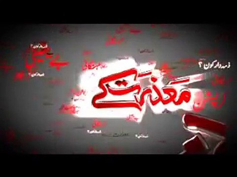 Sharmeela farooqi (fights) with shahzeb khanzada