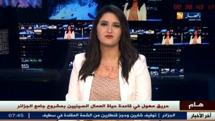 حريق مهول في قاعدة حياة العمال الصينيين بمشروع جامع الجزائر