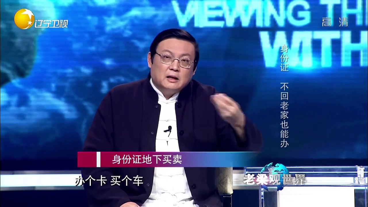 20151124 老梁观世界