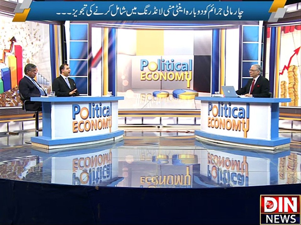 Political Economy - 14 November 2015