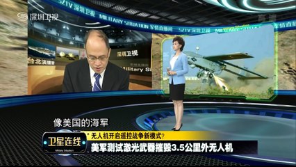 20151125 军情直播间 无人战机开启遥控战争新模式