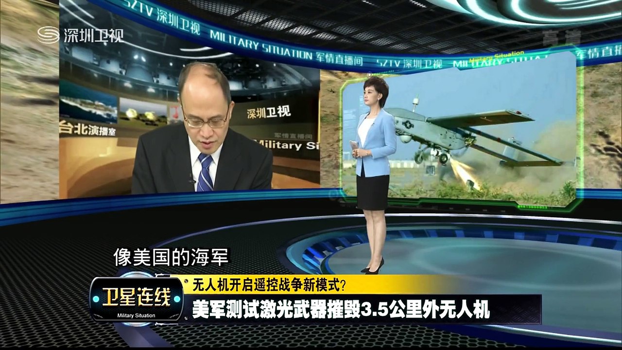 20151125 军情直播间 无人战机开启遥控战争新模式