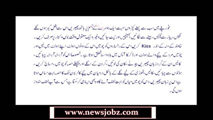 Aurat Ke Foreplay ka Tariqa