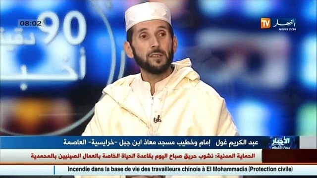الإمام عبد الكريم غول: أسباب تنامي ظاهرة العنف ضد المرأة في الجزائر