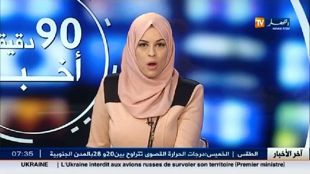 الأحوال الجوية: توقعات أحوال الطقس المرتقبة ليوم الخميس 26 نوفمبر 2015 (2)