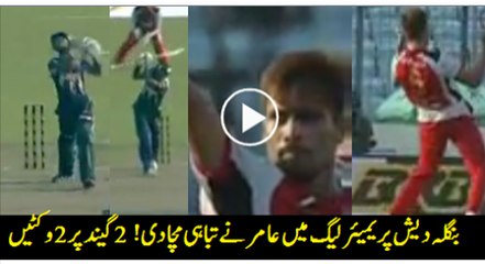 Mohammad Amir takes 4 wickets in BPL 2015 against Rangpur Riders - Video Dailymotion