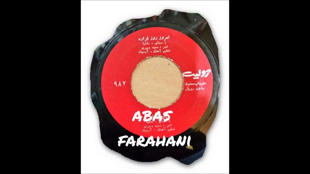 ماشیا پس از تو شعر از سعید دبیری و تنظیم آهنگ از آرمیک