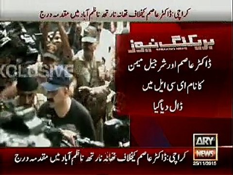 dr asim aor sharjil memon ka name ECL me shamil kr lia gya,ary news