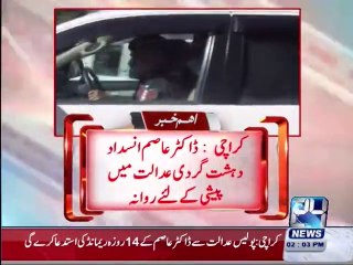 Karachi: Dr Asim leaves for hearing in ATC