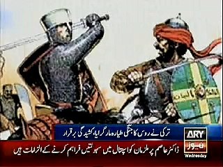 special report on turkey and russia tanaza,dushmani bahot purani he,ary news