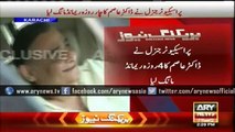 Dr. Asim is handcuffed, produced in ATC Karachi, Police demand 4 days remand