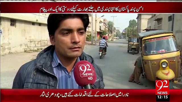 Pak Bharat Series Pr Awam Ki Ray – 26 Nov 15 - 92 News HD