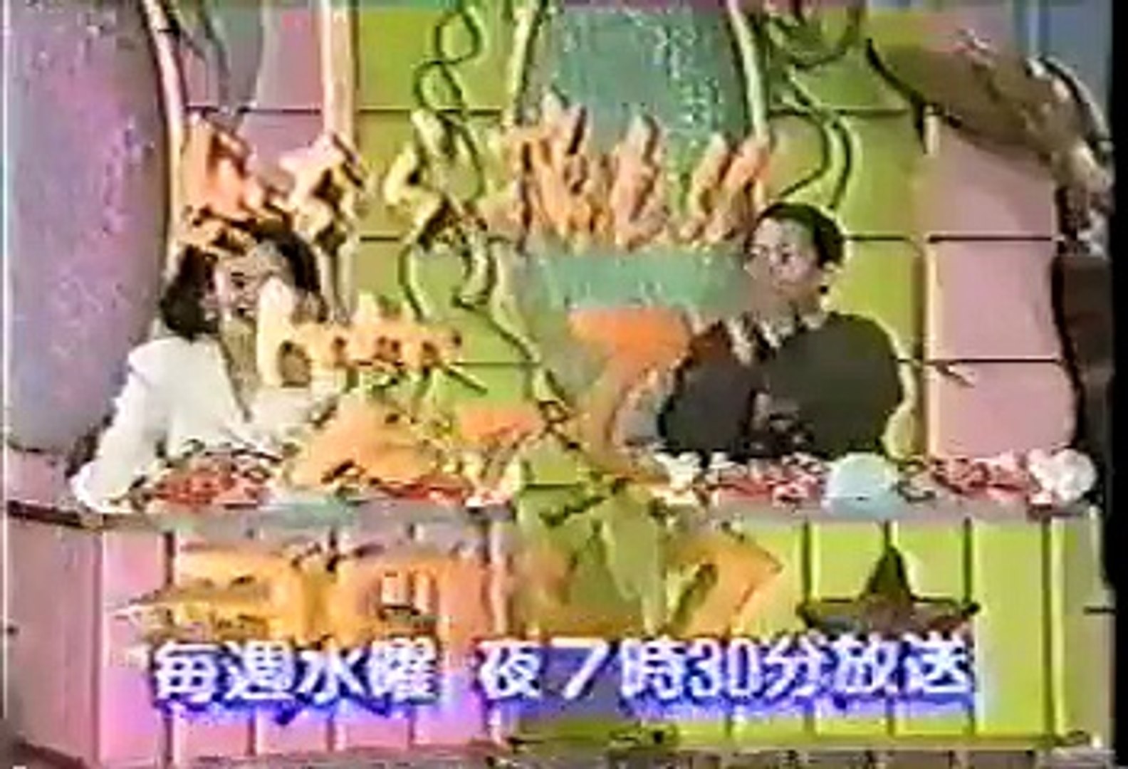 90年代バラエティ黄金期シリーズ スーパークイズｓｐ93年春その１ 1993年3月31日 ｏａ 動画 Dailymotion